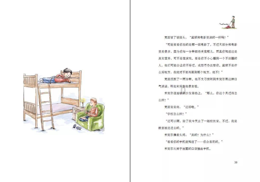 全民烧脑3去广告版