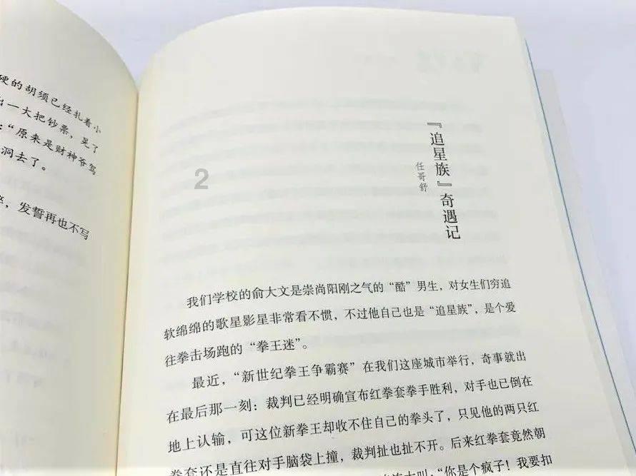 宝贝足球大作战