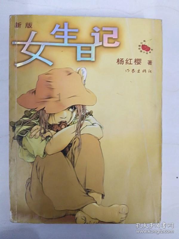 儿童患上阑尾炎