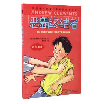 张店区祥瑞园小学:测试无纸笔 闯关有趣味